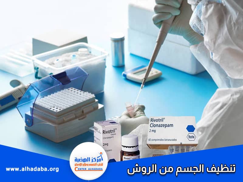 تنظيف الجسم من الروش